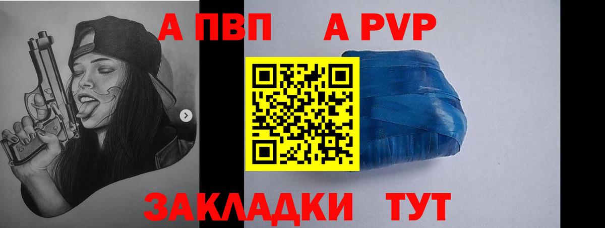 Alpha PVP мука  А ПВП кристаллы  А ПВП Соль  Удомля  Вход с VPN 