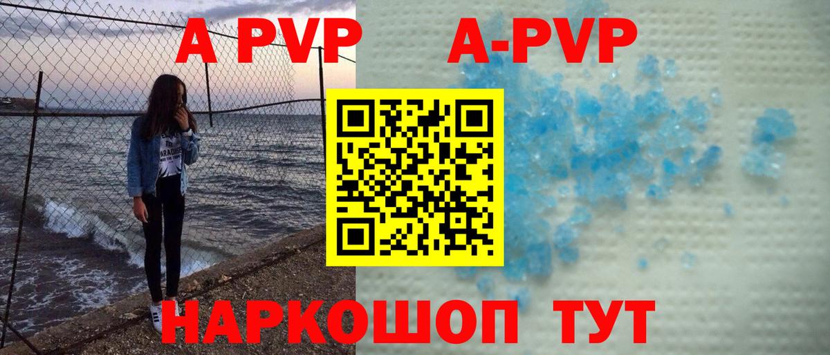 Alfa_PVP крисы CK Удомля