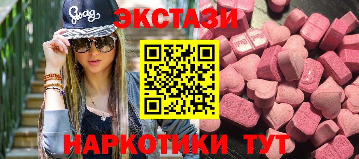 Экстази TESLA  darknet как зайти  Удомля  Вход с VPN  Экстази 