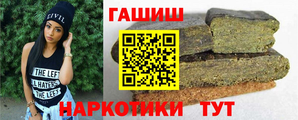Гашиш hashish  ГАШИШ  Вход с VPN  Удомля  Гашиш хэш 