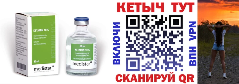 маркетплейс телеграм  Удомля  КЕТАМИН VHQ 