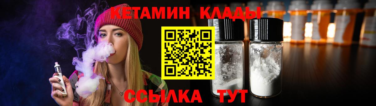   зеркало  КЕТАМИН ketamine  Вход с VPN  КЕТАМИН ketamine  Удомля 