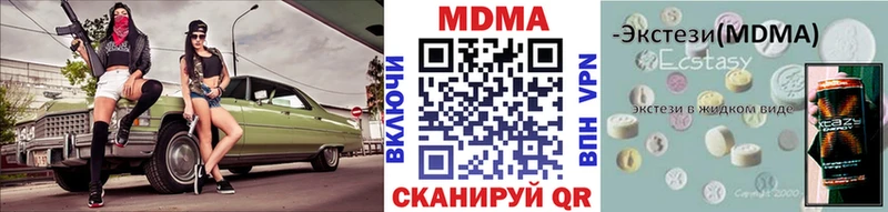 MDMA crystal  купить   Удомля 