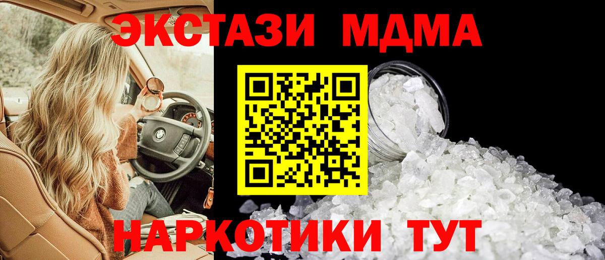 Удомля  МДМА молли  MDMA  MDMA crystal  Вход с VPN 