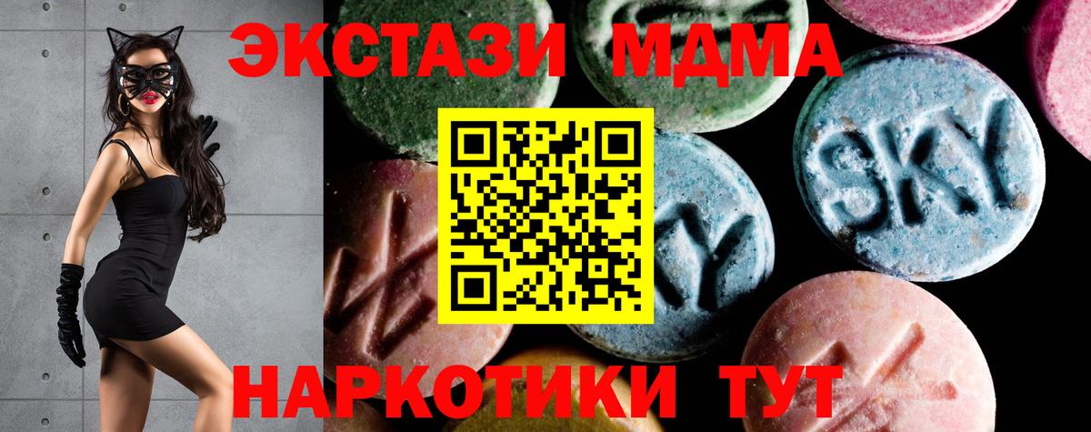MDMA crystal Удомля