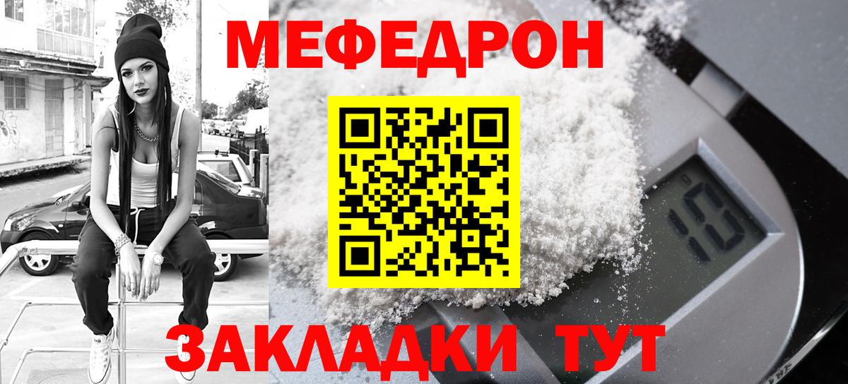 Мефедрон мука Удомля
