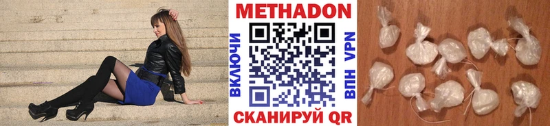 Метадон белоснежный  Удомля 
