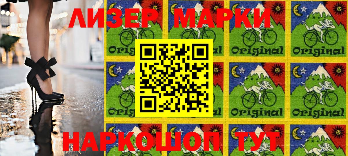 Марки N-bome 1500мкг Удомля