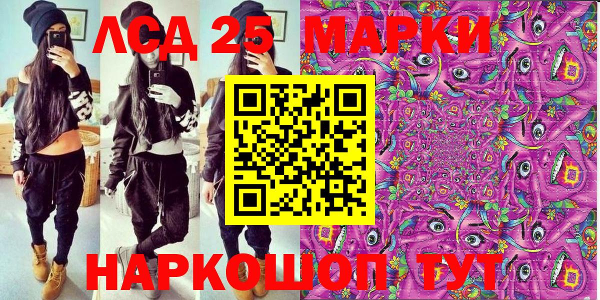 Удомля  Марки 25I-NBOMe 1500мкг  Марки 25I-NBOMe 1500мкг  Вход с VPN 
