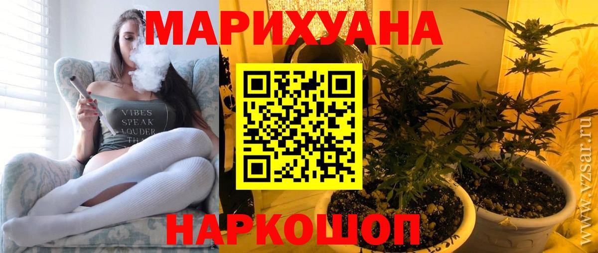 Канабис сатива Удомля