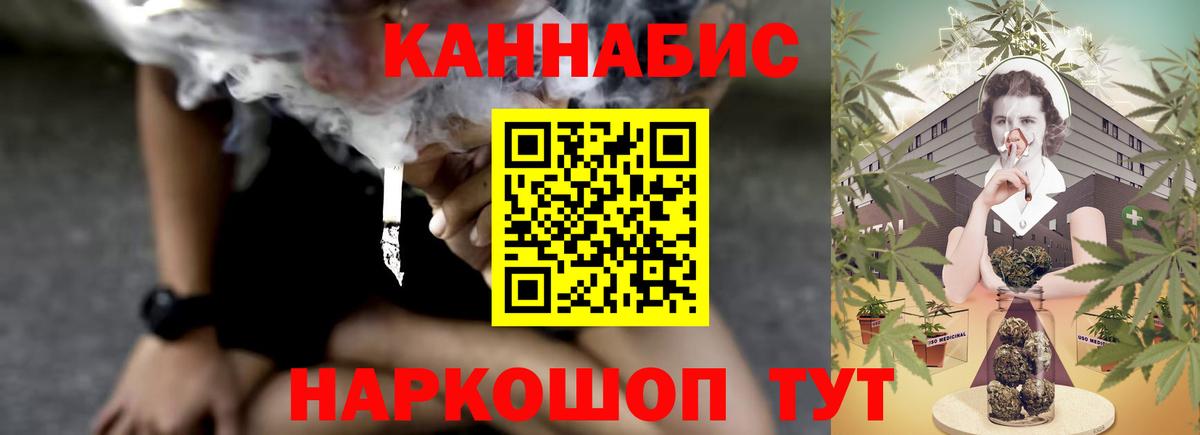 Марихуана Ganja  Марихуана гибрид  Вход с VPN  Удомля  Шишки марихуана OG Kush 